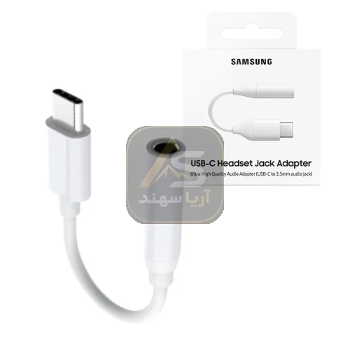 مبدل USB-C به جک 3.5 میلی متر صدا سفید - فروشگاه آریا سهند