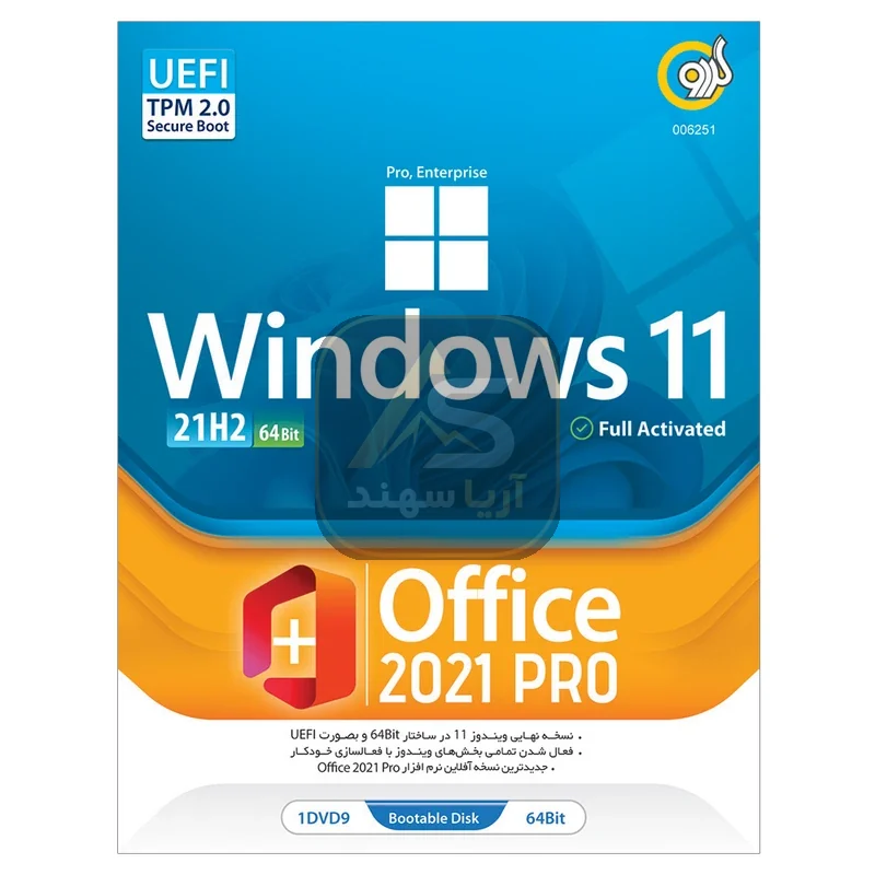 سیستم عامل Windows 11 21H2 UEFI + Office 2021 نشر گردو - فروشگاه آریا سهند