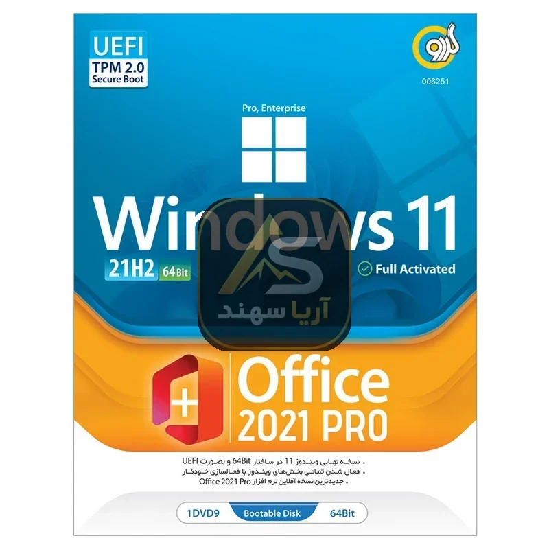 سیستم عامل Windows 11 21H2 UEFI + Office 2021 نشر گردو