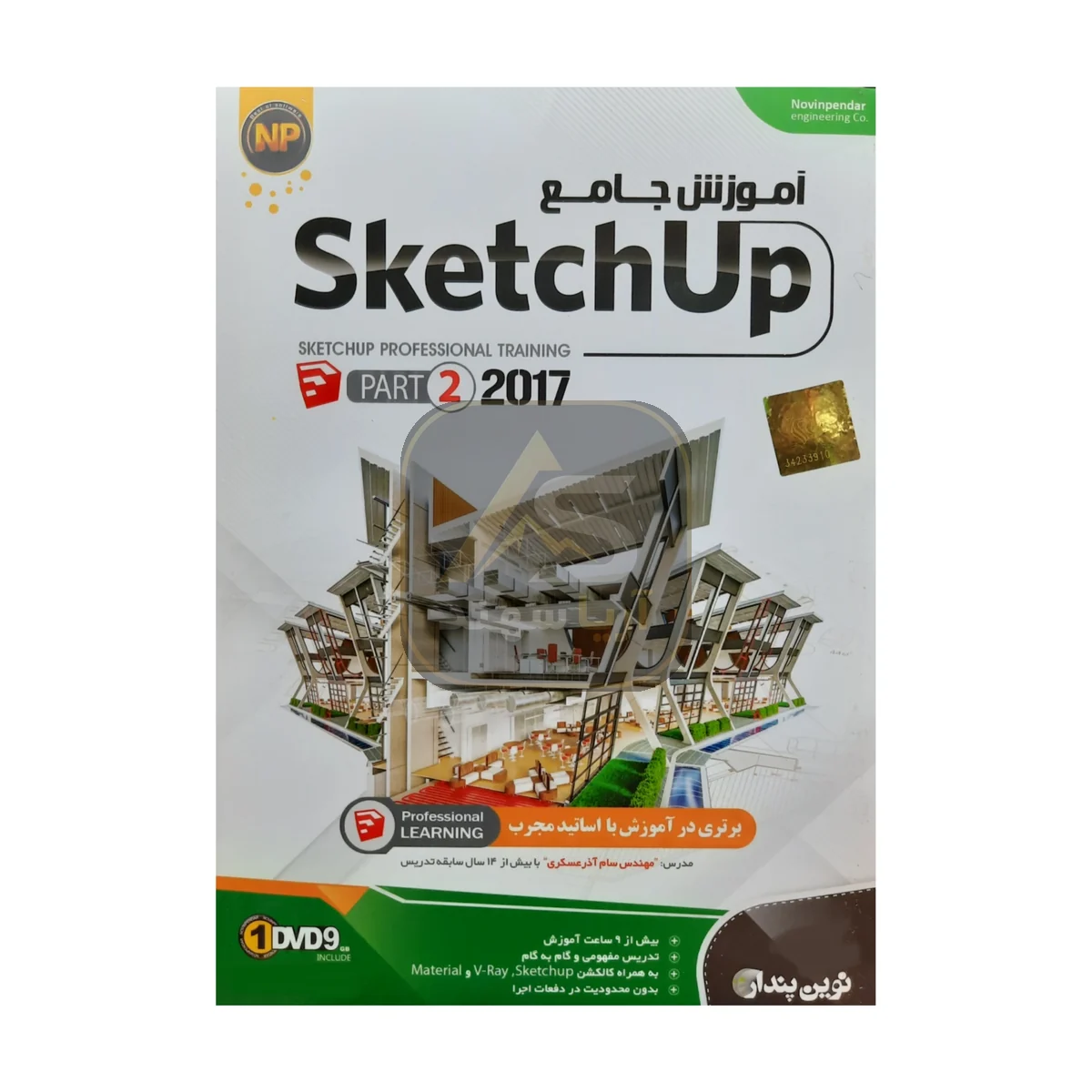 آموزش جامع نرم افزار SketchUp سطح پیشرفته نشر نوین پندار - فروشگاه آریا سهند