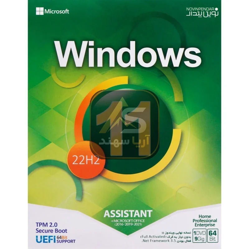 Windows 11 22H2+Assistant+office -NP-1DVD9 - فروشگاه آریا سهند