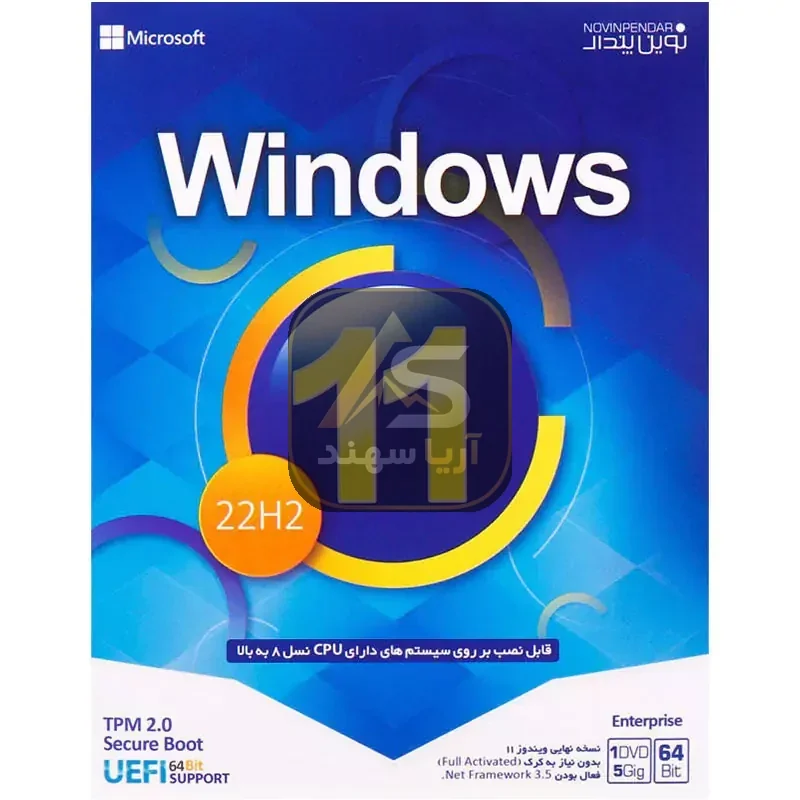 Windows 11 22H2 UEFI TPM Support 1DVD5 نوین پندار