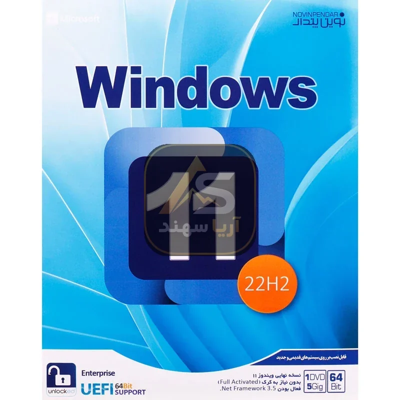 سیستم عامل WINDOWS 11 22H2 + OFFICE COLLECTION نشر نوین پندار