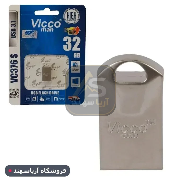 فلش - فروشگاه آریا سهند