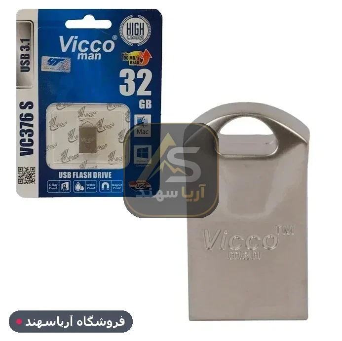 فلش 32 گیگ - فروشگاه آریا سهند