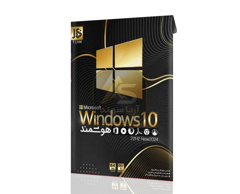 Windows 10 22H2 Smart – ویندوز ۱۰ هوشمند ورژن 22H2