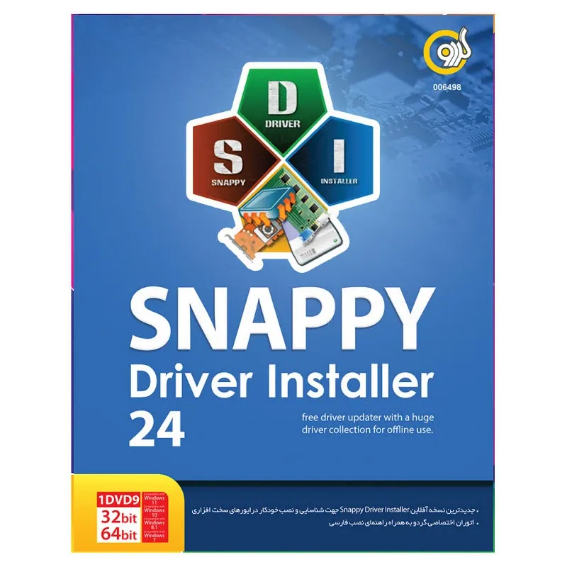 نرم افزار Snappy Driver Installer 2024 نشر گردو - فروشگاه آریا سهند