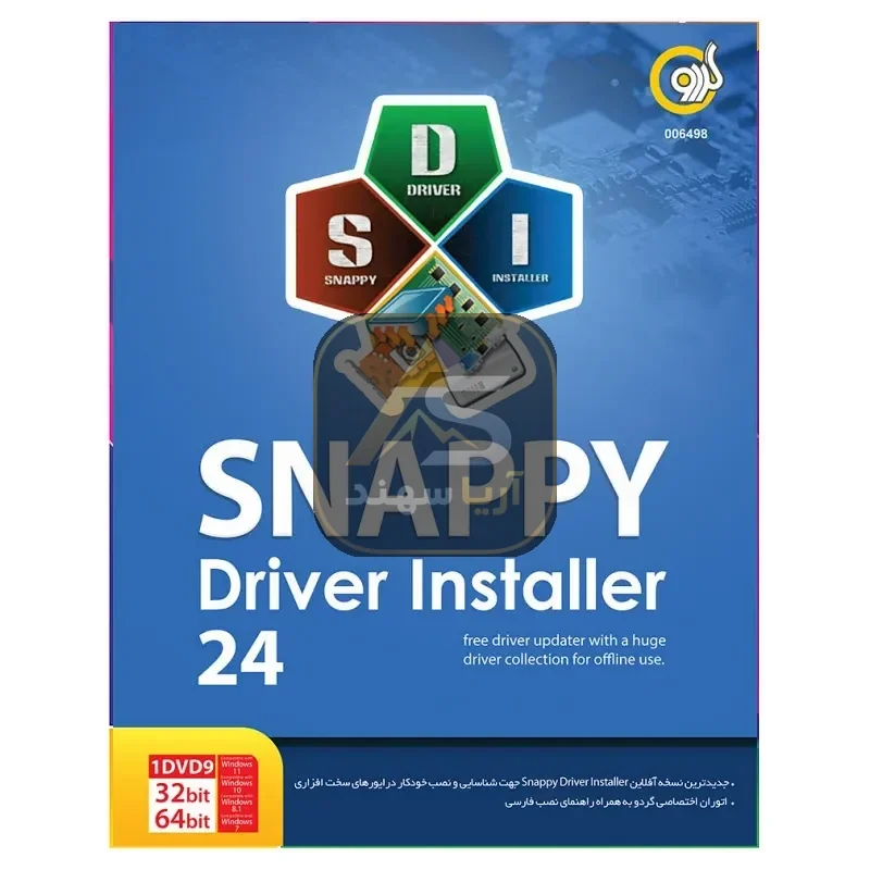 نرم افزار Snappy Driver Installer 2024 نشر گردو