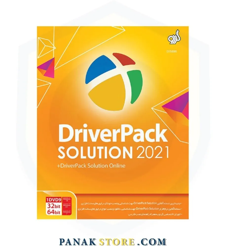 نرم افزار DriverPack Solution Online - فروشگاه آریا سهند