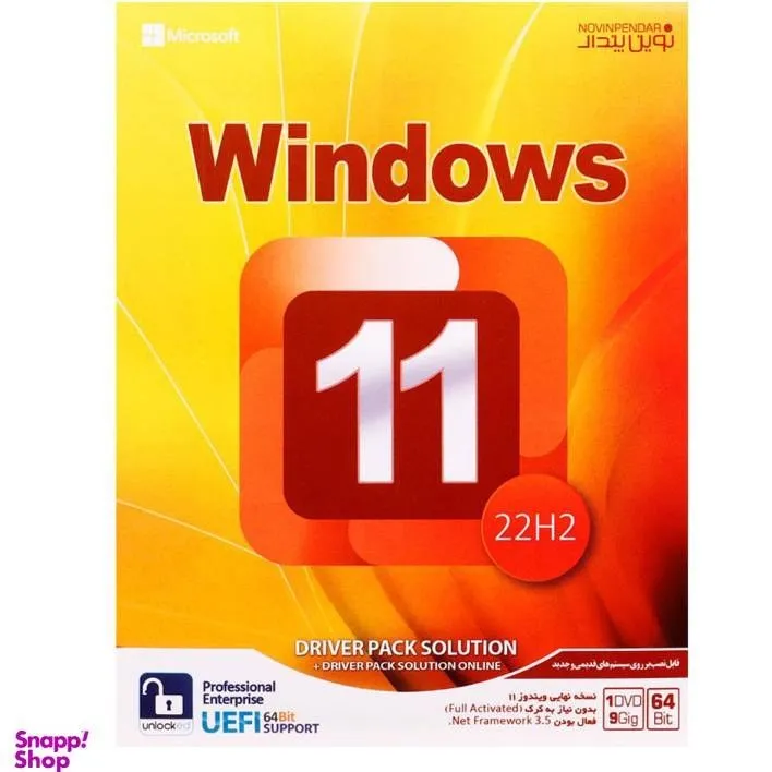ویندوز 11 نسخه 64 بیتی - فروشگاه آریا سهند