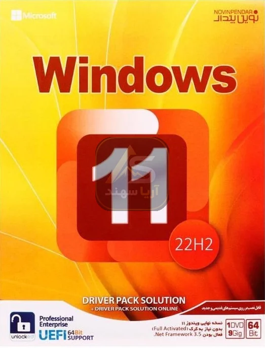 سیستم عامل WINDOWS 11 22H2 + OFFICE COLLECTION نشر نوین پندار